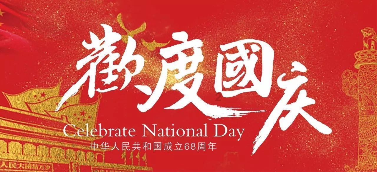 秒懂政府工作报告-2024主要预期目标